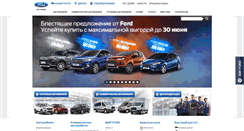 Desktop Screenshot of ford.ru