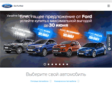 Tablet Screenshot of ford.ru