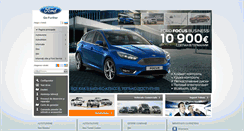 Desktop Screenshot of ford.md